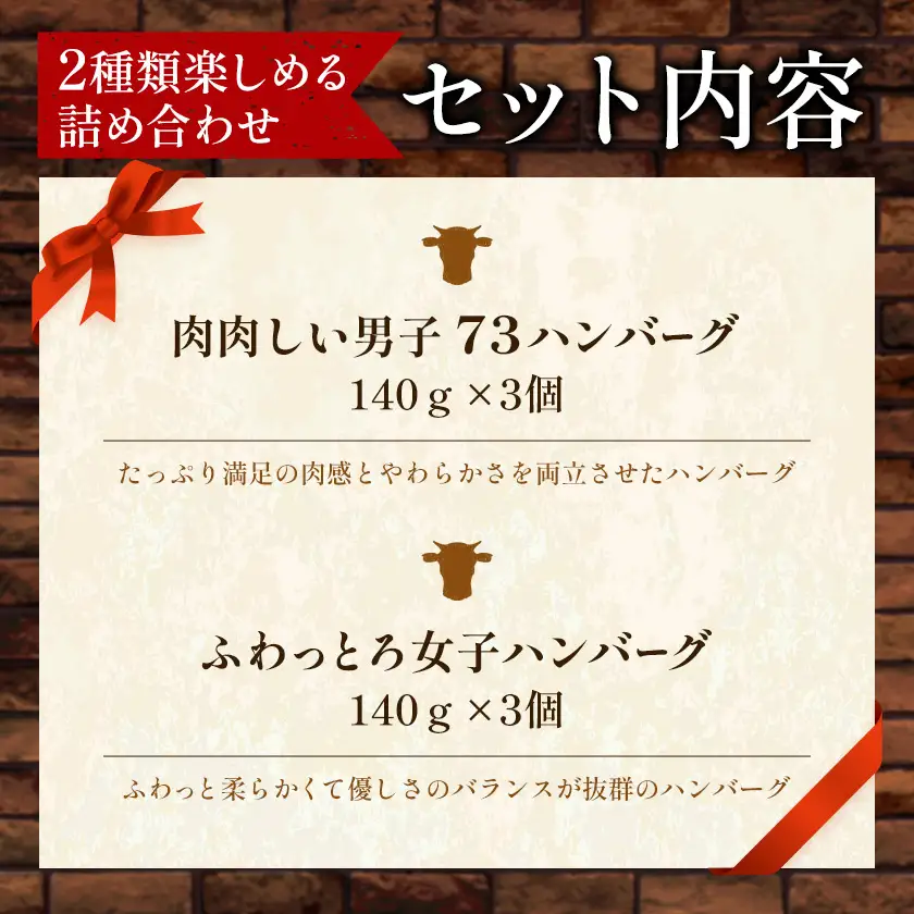 せんば牛 100% ハンバーグ 140g×6個 地方の恵み ハンバーグ