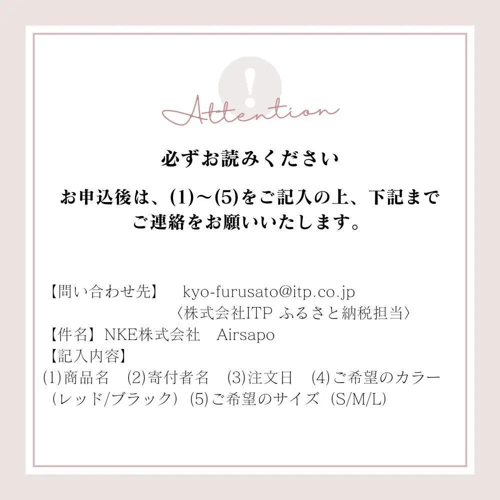 【NKE株式会社】超小型アシストスーツ Airsapo(エアサポ)