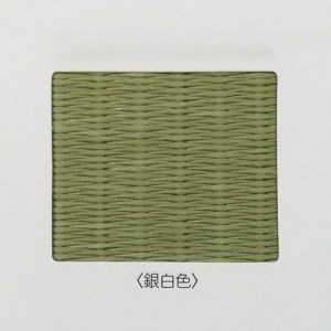 半畳 縁なし置き畳 1枚 へりなし畳 フロア畳 ユニット畳 システム畳 い草 防音対策 銀白色