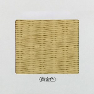 半畳 縁なし置き畳 1枚 へりなし畳 フロア畳 ユニット畳 システム畳 い草 防音対策 黄金色