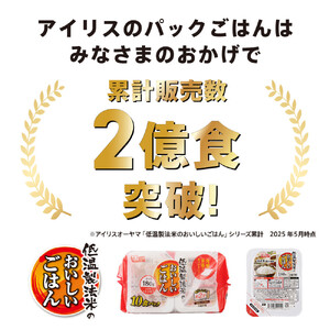 【180g×40食】パックご飯 アイリスオーヤマ  | パックご飯