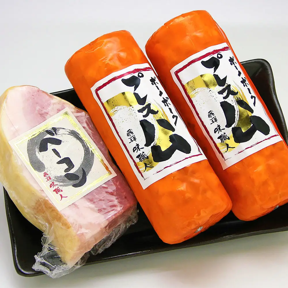 【飛騨 味職人】ボーノポークプレスハム＆ベーコンセット（プレスハム約390g×2本、ベーコン約250g×1個） 【57-14】