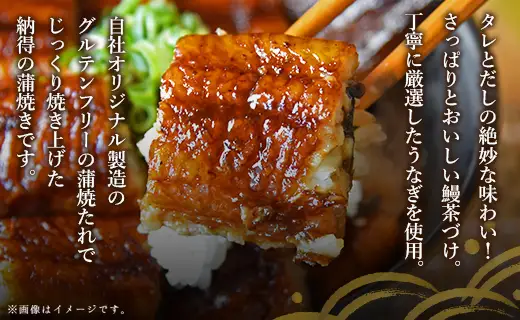 【きざみうなぎ】あつあつご飯にのせて召し上がれ！うな平 鰻茶づけ3人前 きざみうなぎ 魚介 fb-0010