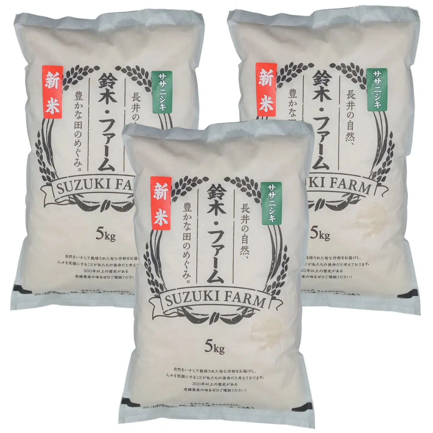 【令和8年産新米】鈴木・ファーム「ササニシキ」15kg(5kg×3袋)_A150(R8)