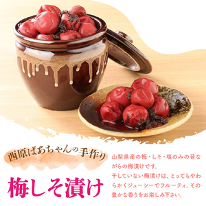 西原ばあちゃんの手作り梅しそ漬け・らっきょう漬けセット 梅干し らっきょう 無添加 手作り 梅しそ漬け らっきょう漬け セット 風味豊 昔ながら 自然の味 ギフト プレゼント 贈り物 贈答 送料無料 山梨県 上野原市