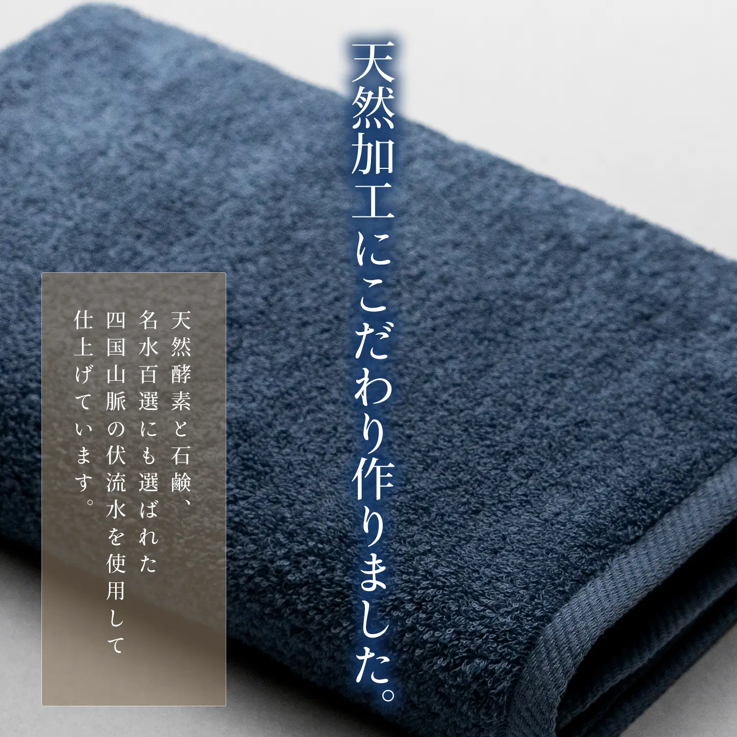 今治タオルブランド認定品   呼吸する バスタオル 1枚（ネイビー）