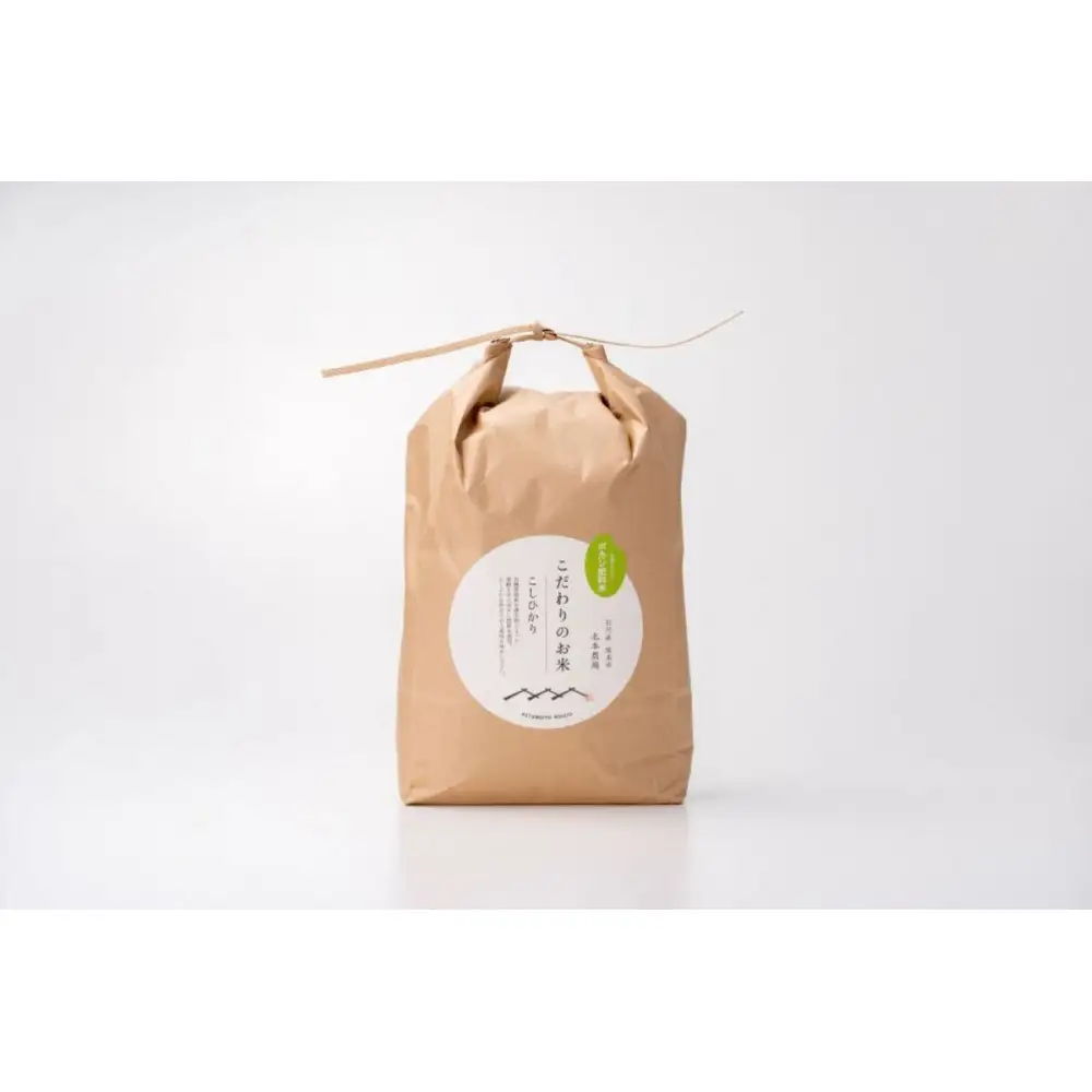 北本農場のお米令和8年度産コシヒカリ精米5kg 有機肥料（ボカシ肥料）で育てたお米