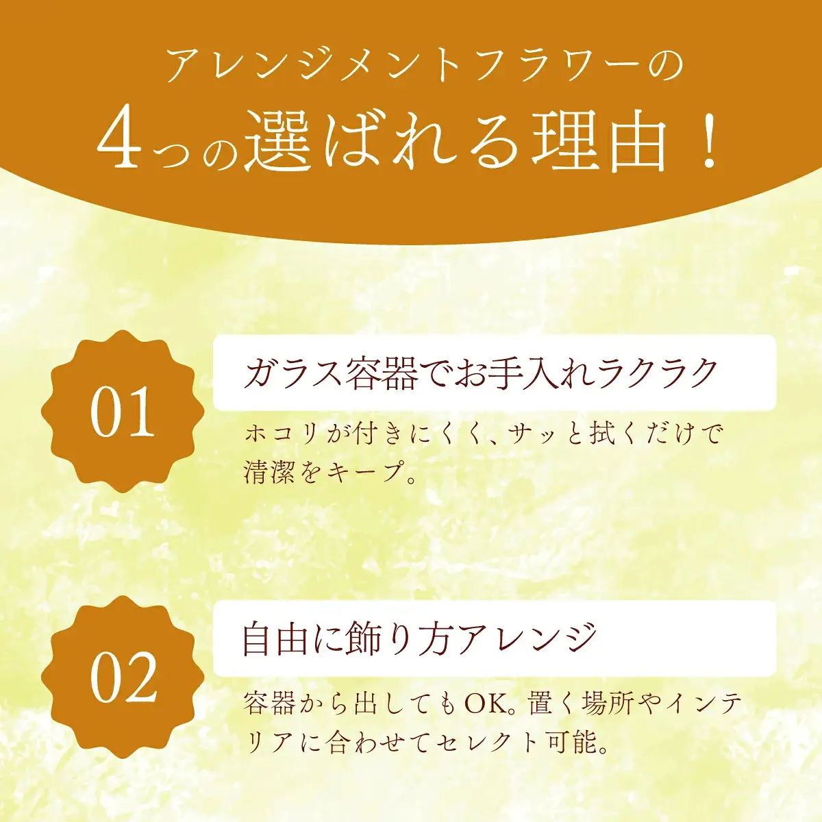 ガラスケース入りのアレンジメントフラワー（黄色） のし無