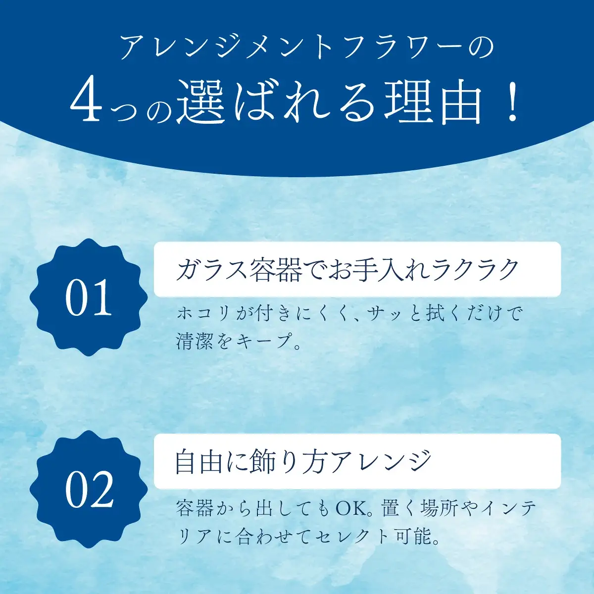 ガラスケース入りのアレンジメントフラワー（水色）のし無