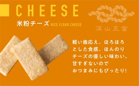 白川郷おからのまめなクッキー 米粉チーズ 2袋 おからクッキー 白川村産 米粉 お菓子 おやつ 焼き菓子 6000円 [S349]