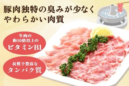 肥前さくらポークしゃぶしゃぶ 1kgセット(ロース・肩ロース) K012046