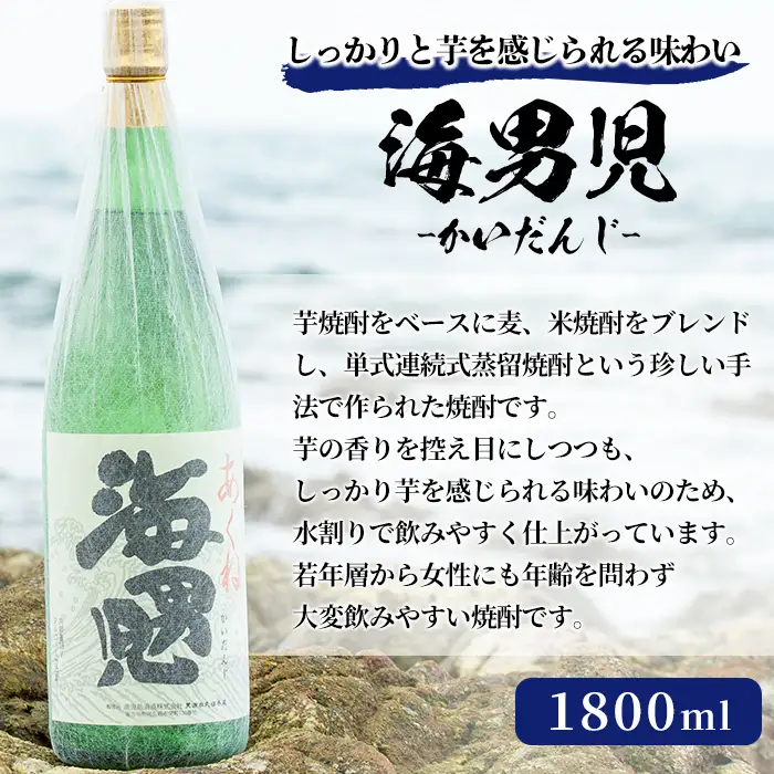 「海男児・次男坊・呑紅」飲み比べセット(各1800ml・合計3本) 国産 一升瓶 セット 詰め合わせ 本格焼酎 芋焼酎 お酒 アルコール 父の日 贈答用 ギフト【鹿児島酒造】akn009-61