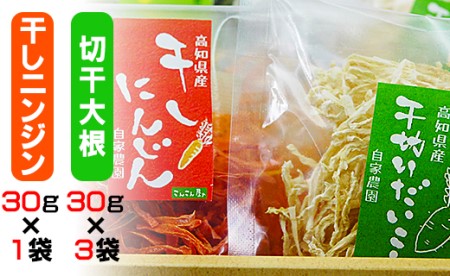 こんこん屋の季節の乾燥野菜セット ke-0002
