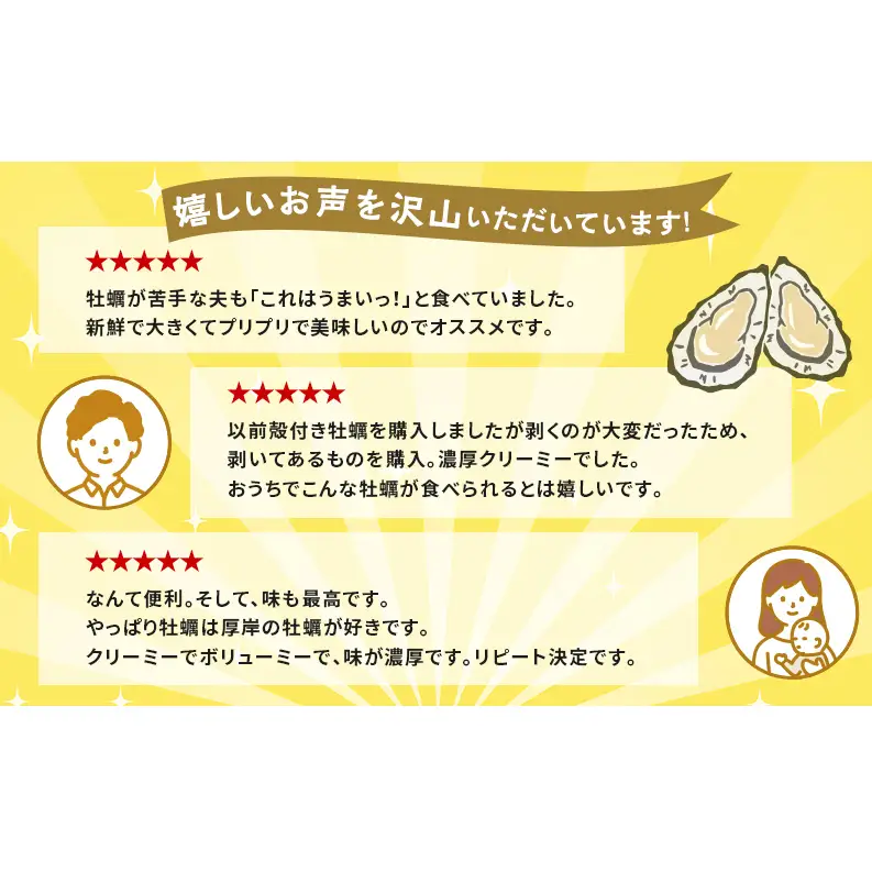 北海道厚岸産 牡蠣むいちゃいました！ 生食用 100g×1 カキ むき身 牡蠣 魚貝類 海の幸 海のミルク 海鮮 国産 北海道産 むきかき 牡蠣の剥き身 おためし用 少量 無水パック オイスター マルえもん