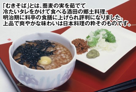 SA1509　酒田の郷土料理　むきそば・そばたれ(大) 4缶箱入りセット (むきそば・そばたれ 各2缶)