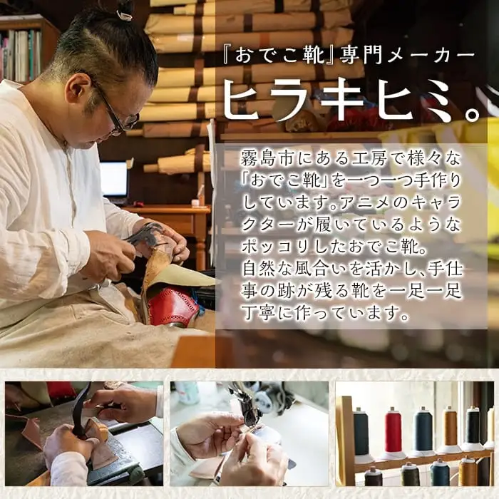 P1-033 本革ハンドメイドのおでこ靴「Blues・サボサンダル」(1足・21.5～28.0cm)【ヒラキヒミ。】