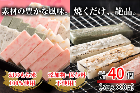たんちょう杵つき のし餅 計40個 2026年11月下旬以降順次発送 おもち 餅 [A-2997]