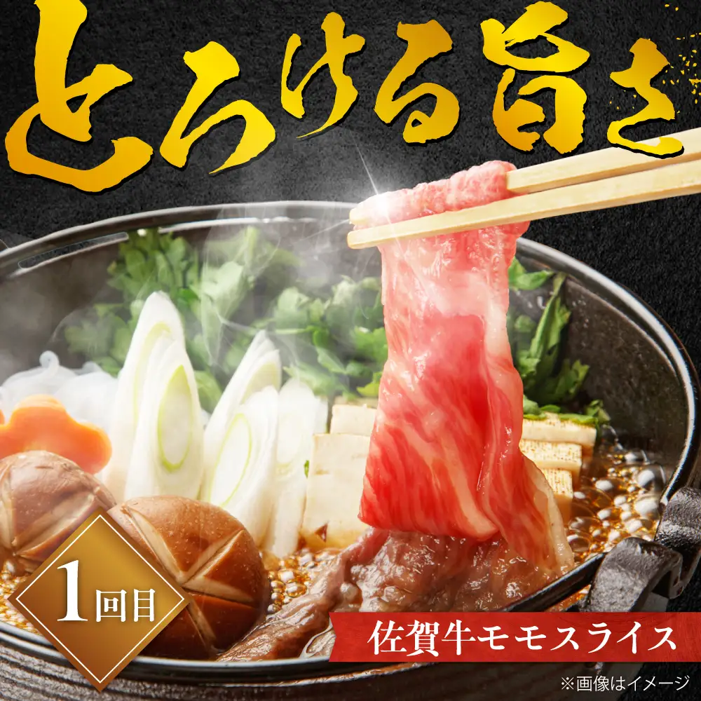 佐賀牛お一人様ご褒美定期便♪【全３回定期便/2ヵ月に1回 隔月お届け】ブランド牛 定期便しゃぶしゃぶ 定期便 すき焼き 定期便 焼肉 ＢＢＱ 定期便 バーベキュー 吉野ヶ里町[FCH008]