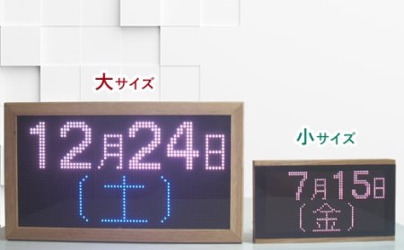 ユニバーサルデザインLED電子カレンダー（小） F21R-796