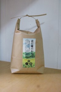 「道行竈のお米」R5年度産　コシヒカリ　3kg／平家の子孫が住む自然豊かな竈方集落　伊勢志摩　三重　南伊勢
