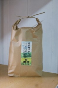 「道行竈のお米」R5年度産　コシヒカリ　5kg／平家の子孫が住む自然豊かな竈方集落　伊勢志摩　三重　南伊勢