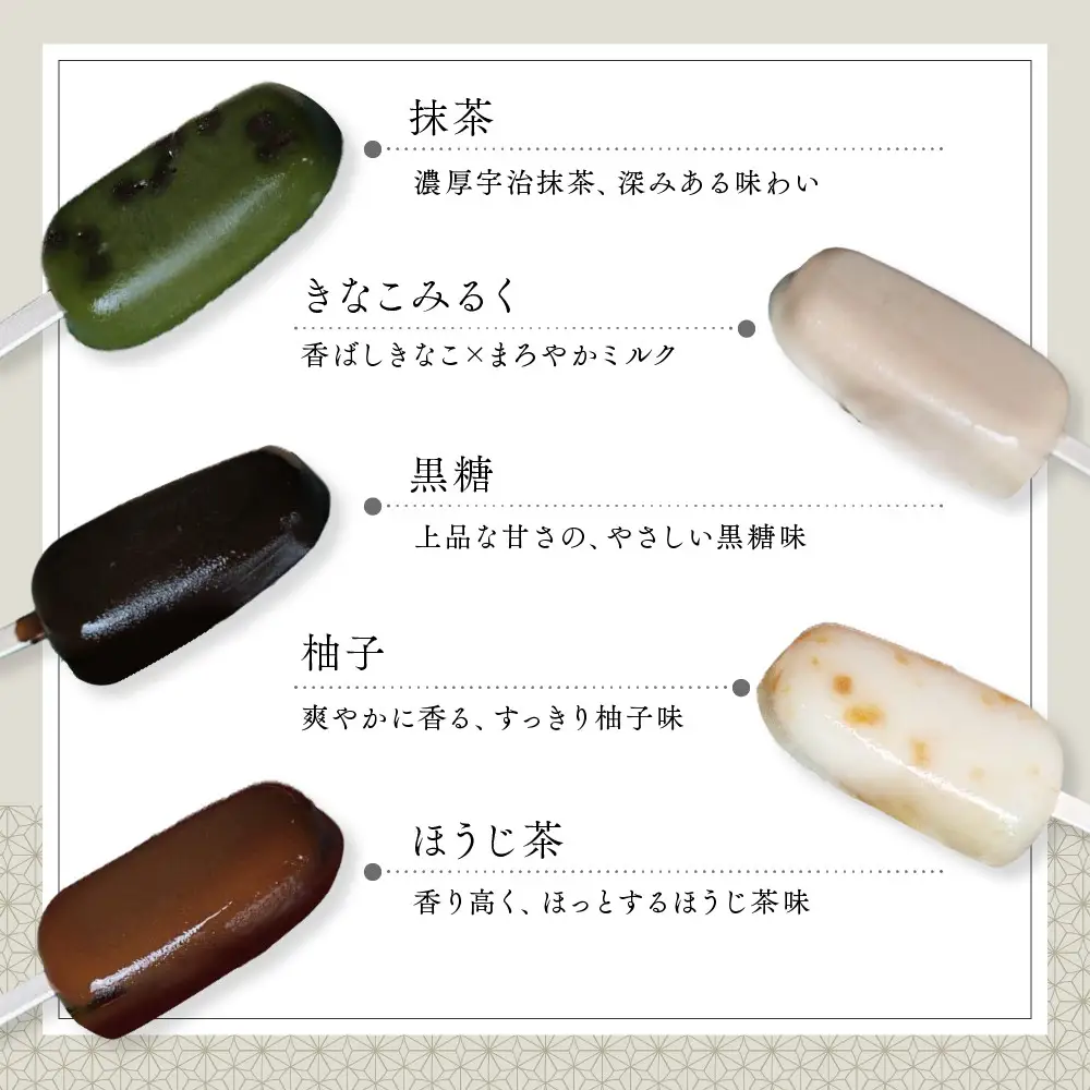 【京菓匠 鶴屋長生】「和」葛アイスバー10個入 新食感人気急増！