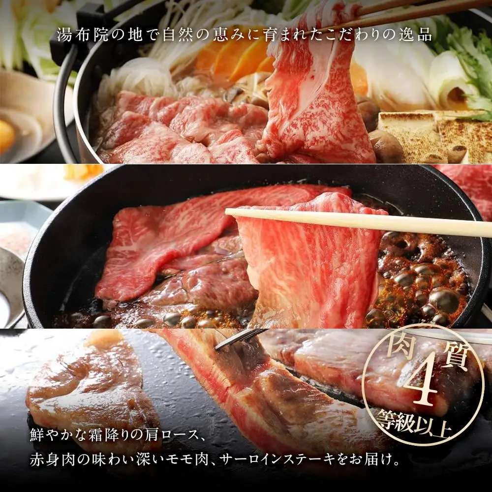 【3回定期便】湯布院牛 味わい尽くしコース 総計2kg以上 ｜ 肉質4等級以上 こだわりの逸品