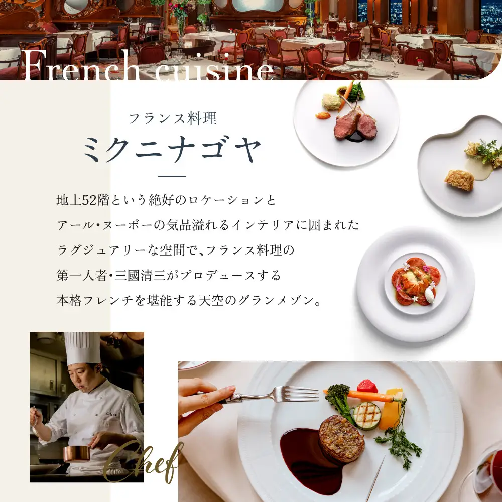 【名古屋マリオットアソシアホテル】ホテルレストランペアディナー券＆梨杏 特製XO醬