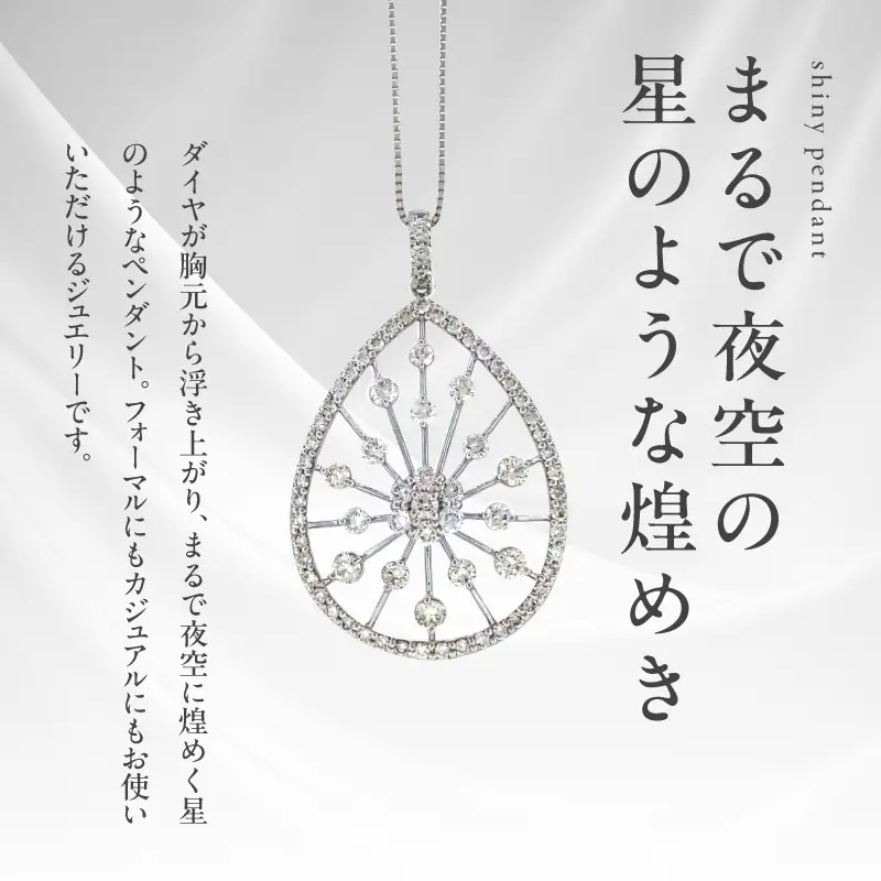 アルカンシェル プラチナダイヤペンダント(計 1.30ct)