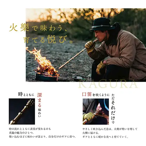火を息吹く真鍮 火樂～KAGURA～ [No.525]