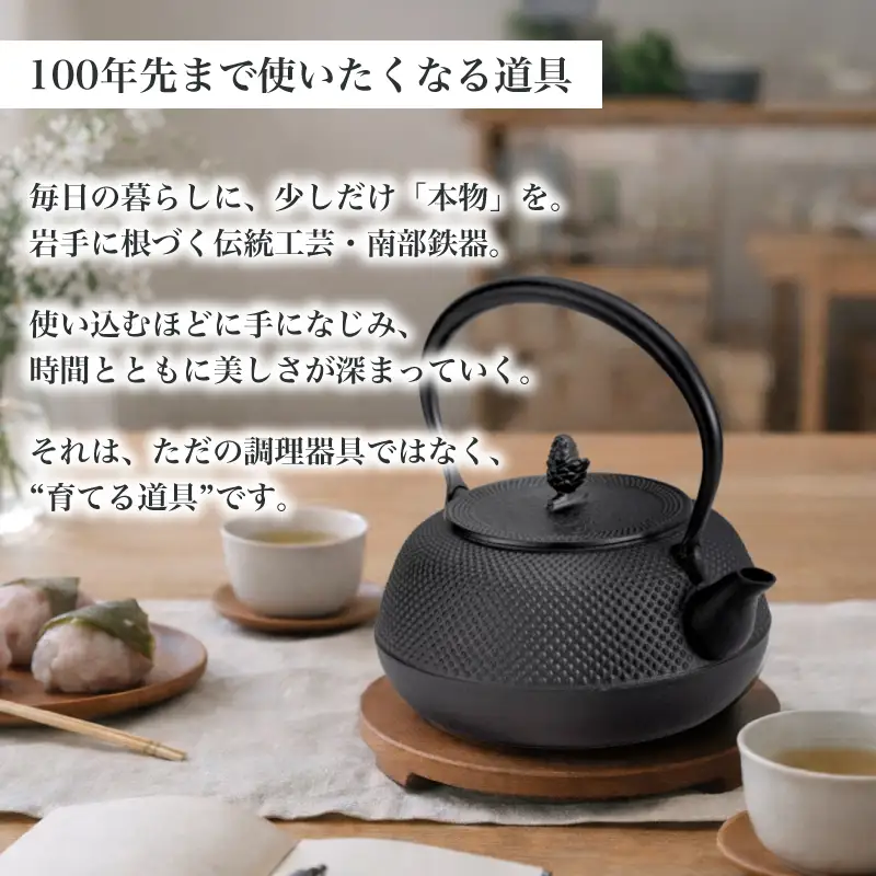 南部鉄器 オムレツパン 23.5㎝ 南部鉄器 岩鋳
