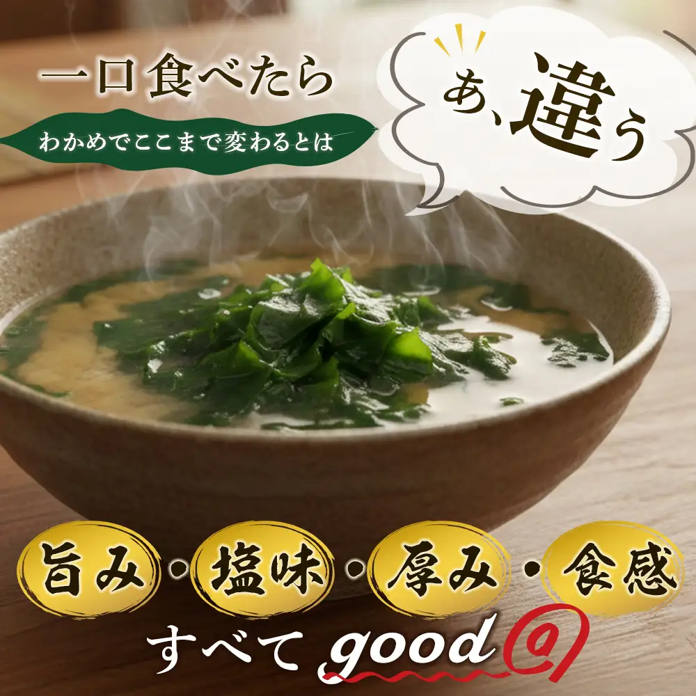 淡路島産カットわかめ 100g×3袋　乾燥 ふえる 若芽 わかめ