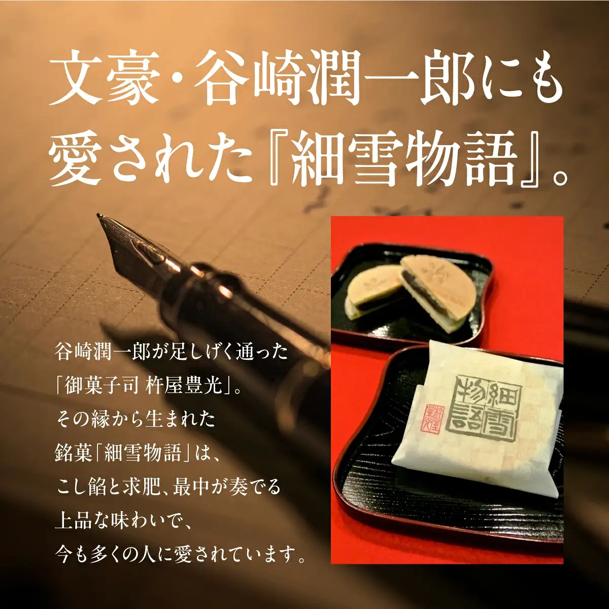 銘菓の集い 竹（3種計12個）