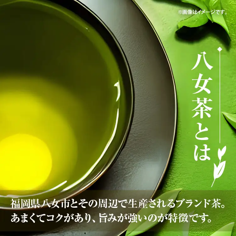 八女産蔵出し新茶 80g×2袋 計160g 緑茶 お茶 新茶 八女茶 国産 福岡県八女産 送料無料【2026年10月下旬以降順次発送予定】