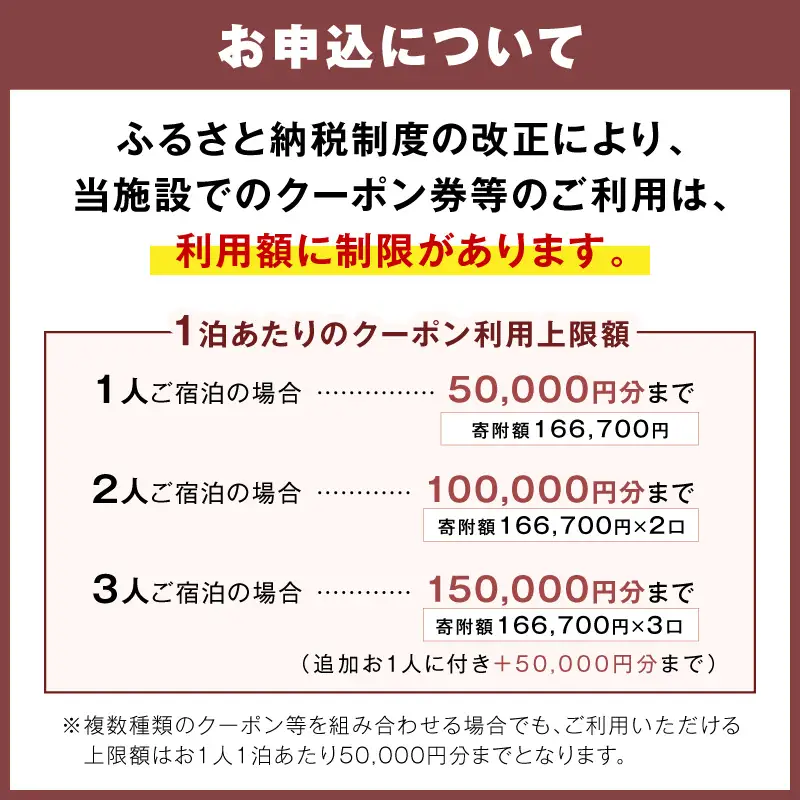 海の京都／間人温泉炭平　ご宿泊クーポン　12,000円分　京都・京丹後・温泉宿・蟹宿・間人ガニ・高級宿・チケット
