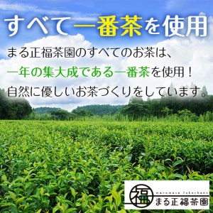 a4-037 幸せ香る「福茶」セット