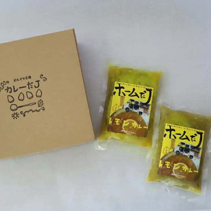 噂のレモンカレー ～カレーだJオリジナルカレー～ 2食セット【1377】