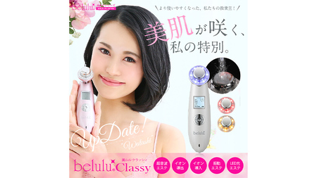 超音波 美顔器 【 NEW 美ルル クラッシィ】 メルティーピンク