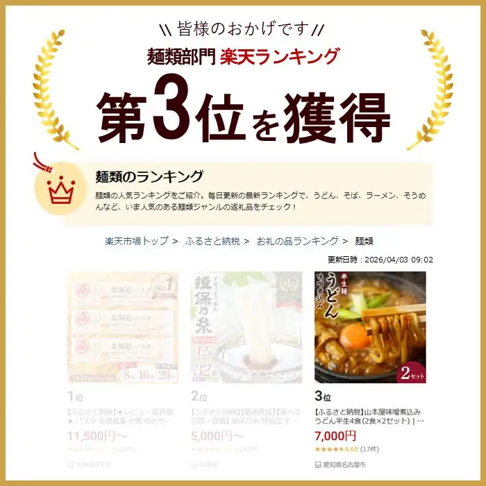 山本屋 味噌煮込みうどん 半生4食 2食×2セット うどん