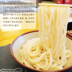 【名代 四方吉うどん】名代　四方吉うどん　手作り生うどんセット　８人前