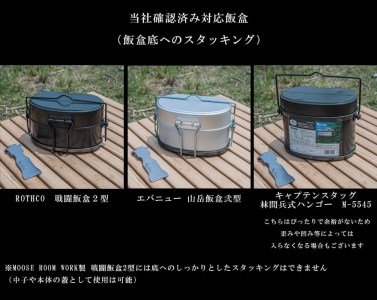 648 無敵の飯盒２型鉄板 取手付き　アウトドア キャンプ 鉄板 戦闘飯盒2型