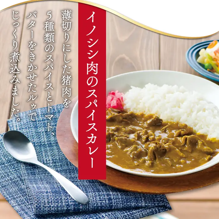 猪肉のレトルトシリーズ 5食セット