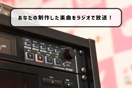 【放送権 パワープレイ権】 FMらら オリジナル番組 夕枠 FMラインウェーブ株式会社 制作 楽曲 計5回 放送 M132S06