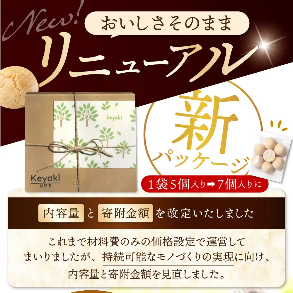 ほろほろクッキー 18袋 多治見市 / 社会就労センターけやき [TAM005] クッキー