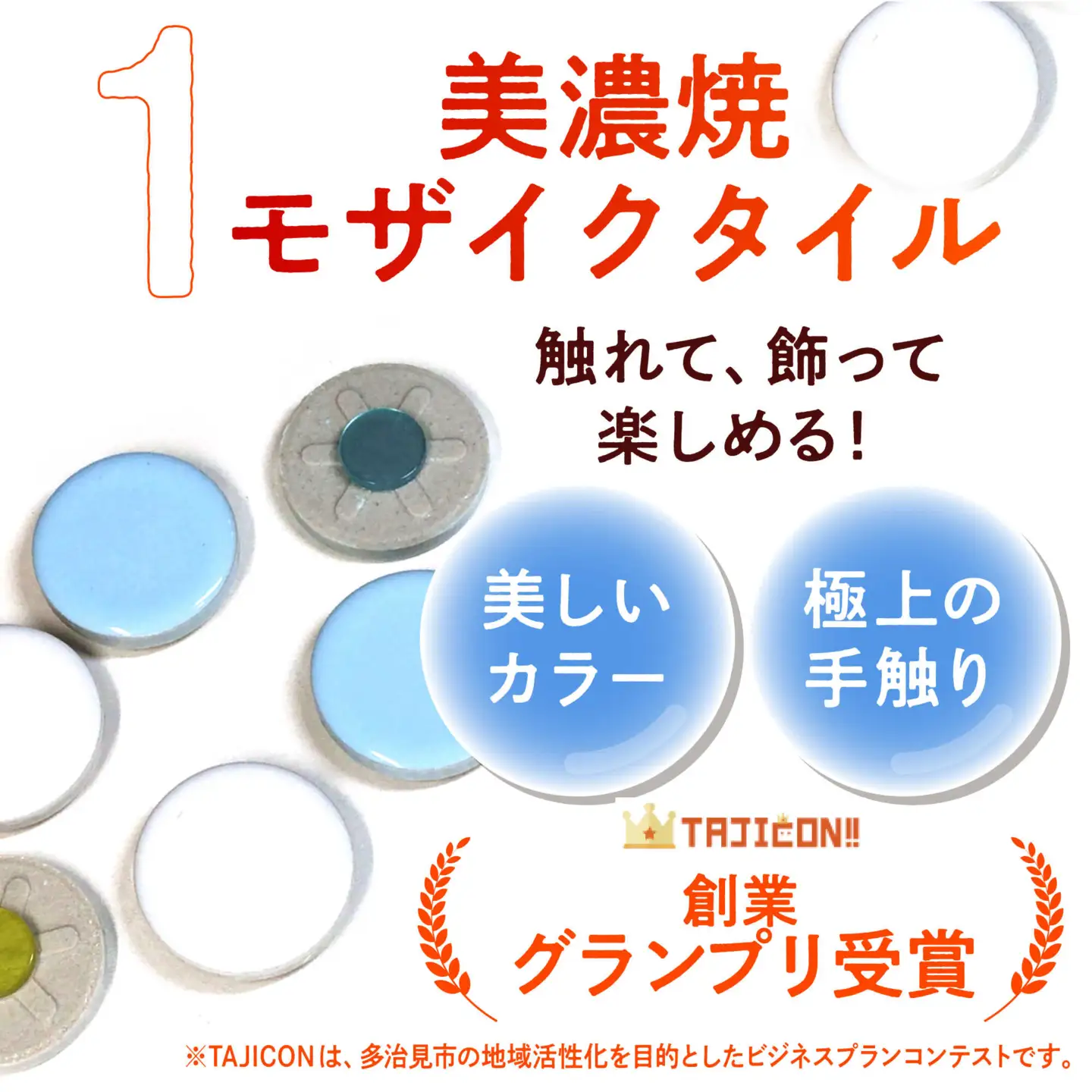 美濃焼 ボードゲーム 「モザイク」『ハーフブルー』柄【モザイクゲームズ】 雑貨 玩具 おもちゃ ホビー プレゼント [TBE010]