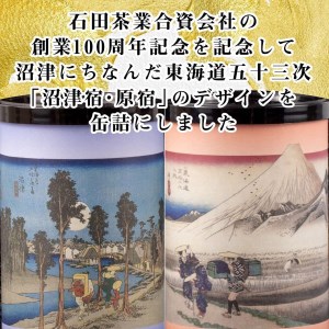 茶葉 煎茶 100g 2缶セット上級煎茶 お茶 静岡 緑茶 お中元 贈答用 ギフト用