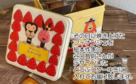 お菓子 スイーツ フィナンシェ 10個 おまかせ 個包装 贈答 ギフト デザイン缶 フィナンシェ