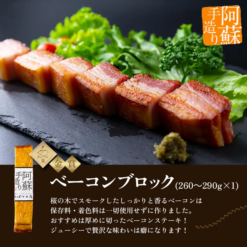 【季節のお野菜と金賞受賞ひばり工房3大人気セット】お野菜セット 熊本県産 旬の野菜と果物 4～6品 野菜 お野菜 本場ドイツ食肉コンテストsuffa 金賞受賞 ベーコンブロック プレスハム ポークソーセージ 減農薬 産地直送 詰め合わせ