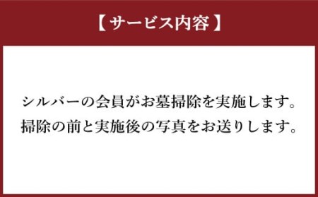 お墓の管理業務 1回/年 お墓代理清掃 お墓清掃作業サービス