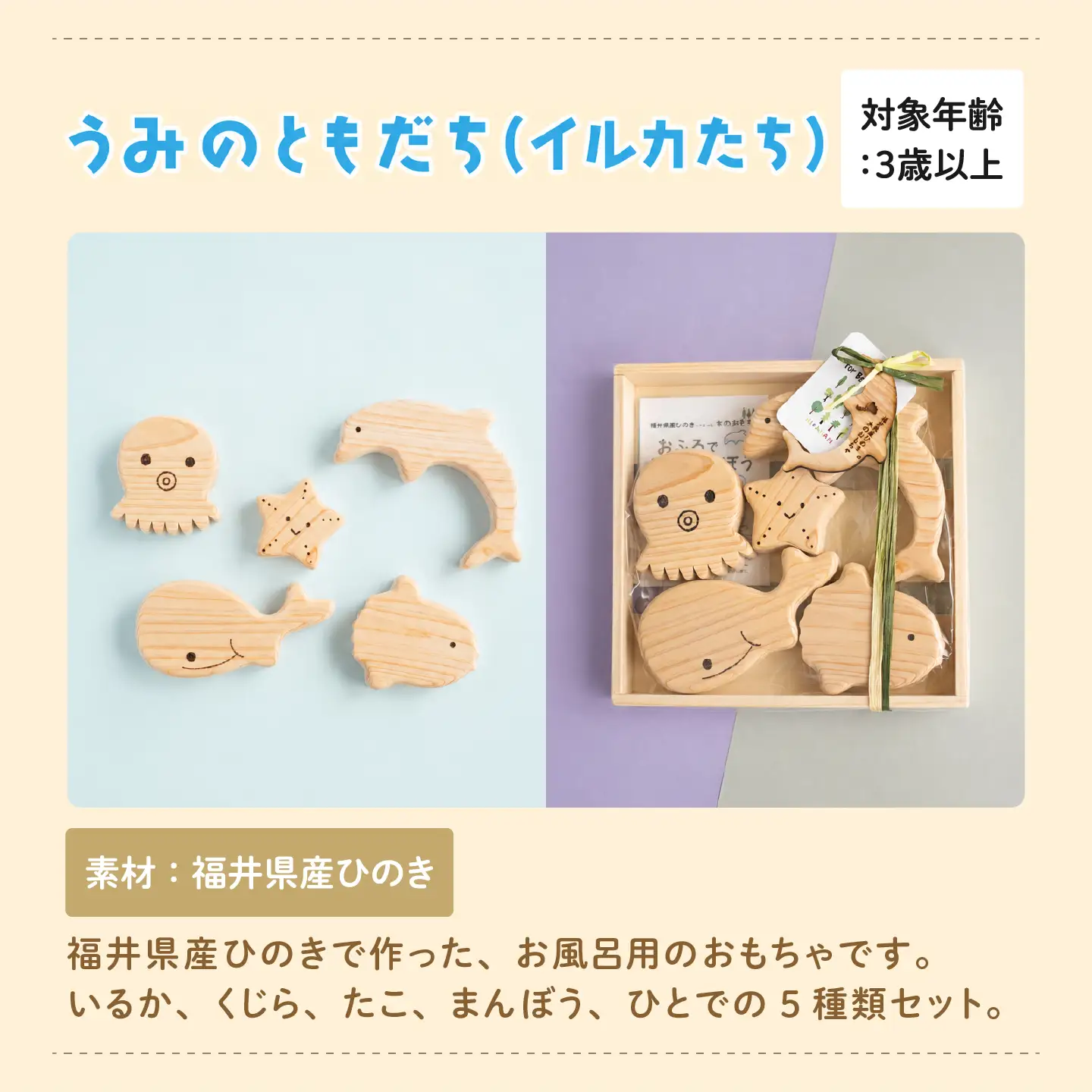 おふろであそぼう～うみのともだち(いるかたち)～　福井県産ひのきの木のおもちゃ　こども 子供